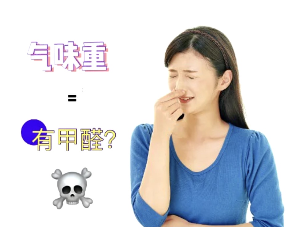 装修后的甲醛能闻到吗？