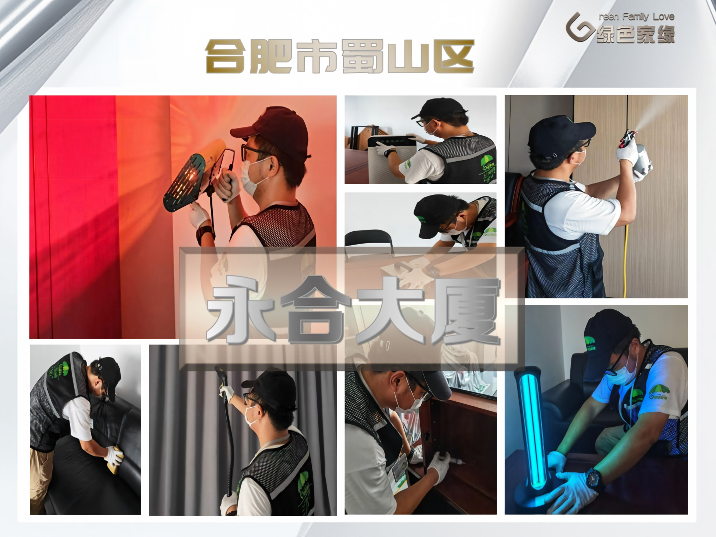 20260726178506379034.png 绿色家缘横版_01(2)(1)(1).png