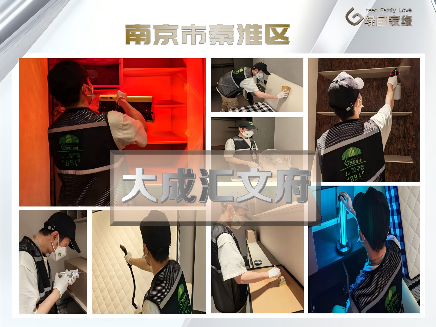 20260727178513332244.png 绿色家缘横版_01(3)(2).png
